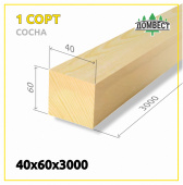 Строганный брусок 40х60х3000 мм, сорт 1, сосна
