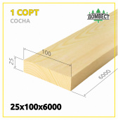 Строганная доска 25х100х6000 мм, сорт 1, сосна