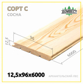 Евровагонка 12.5х96х6000 мм, сорт С, сосна, архангельский лес