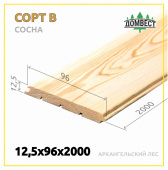 Евровагонка 12.5х96х2000 мм, сорт В, сосна, архангельский лес