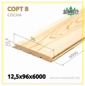 Евровагонка 12.5х96х6000 мм, сорт В, сосна, архангельский лес