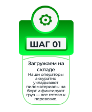 Шаг 1.png Шаг 1.png