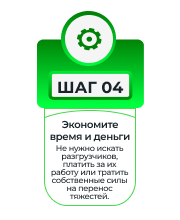 Шаг 4.png