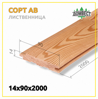 Евровагонка 14х90х2000 мм, сорт АВ, лиственница