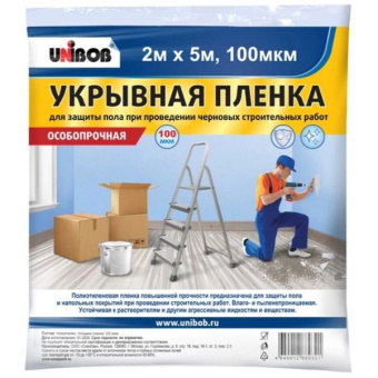 Пленка защитная Unibob (Унибоб) 100 мкм 2х5 м (10 м2)