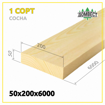 Строганная доска 50х200х6000 мм, сорт 1, сосна