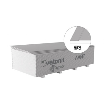 Гипсокартонный лист ГКЛ Vetonit (Ветонит) (бывш. Gyproc) Лайт 2500х1200х9,5 мм