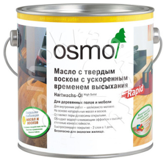 Масло с твердым воском с ускоренным временем высыхания OSMO Hartwachs-Öl Rapid
