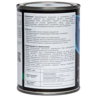 Клей контактный каучуковый Рогнеда (Rogneda) Поролон+ 0,75 л