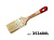 МАКО кисть флейцевая, mako fil plus смесь щетины 353480L