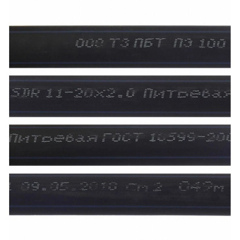 Труба Геопласт (Geoplast) ПНД ПЭ-100 для систем водоснабжения d63 SDR17 1 м