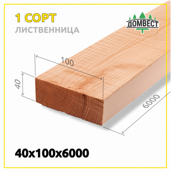 Обрезная доска 40х100х6000 мм, сорт 1, лиственница