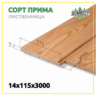 Вагонка штиль 14х115х3000 мм, сорт Прима, лиственница
