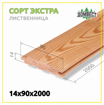 Евровагонка 14х90х2000 мм, сорт Экстра, лиственница