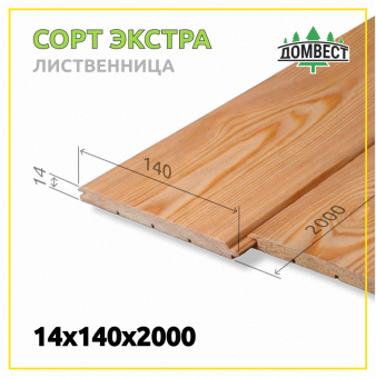 Вагонка штиль 14х140х2000 мм, сорт Экстра, лиственница